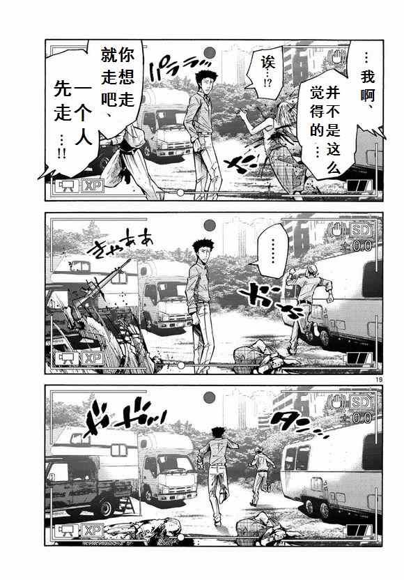 第51话