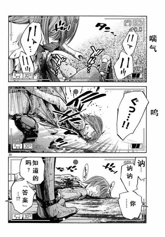 第51话