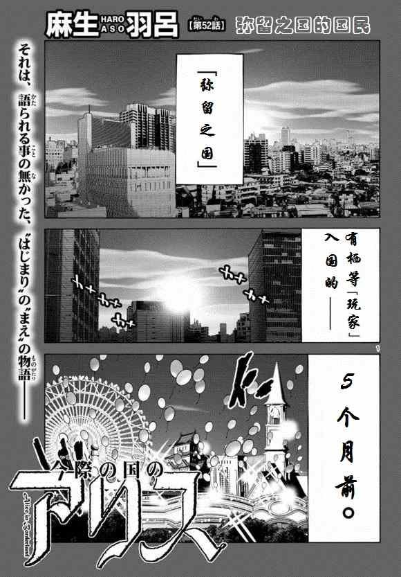 第52话