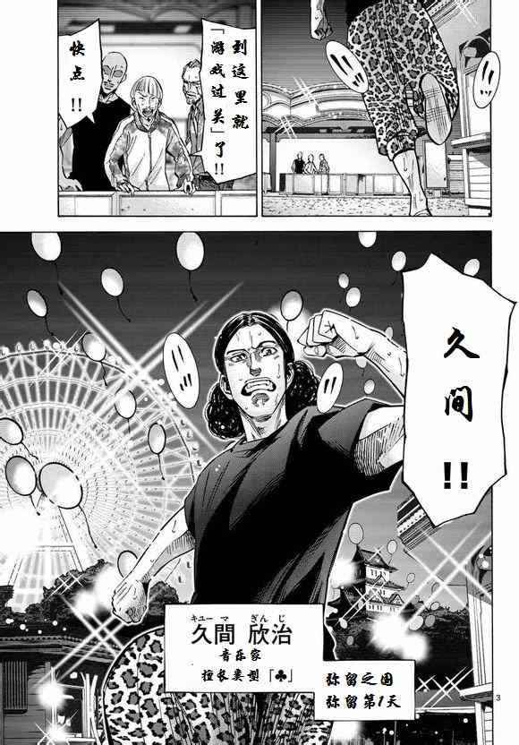 第52话