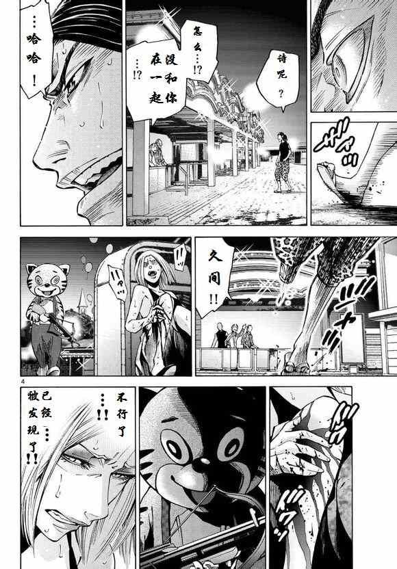 第52话