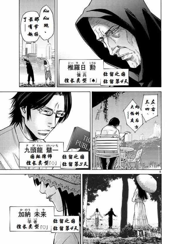 第52话