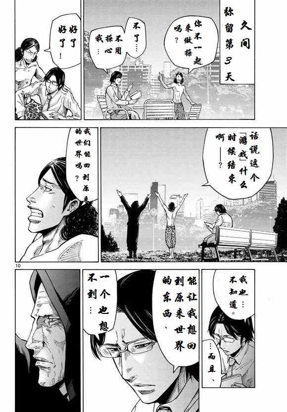 第52话