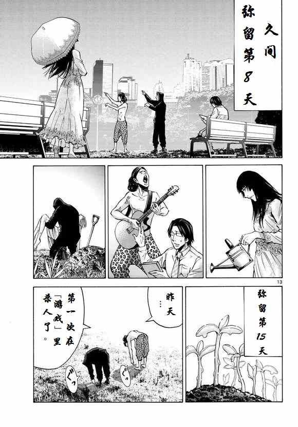 第52话