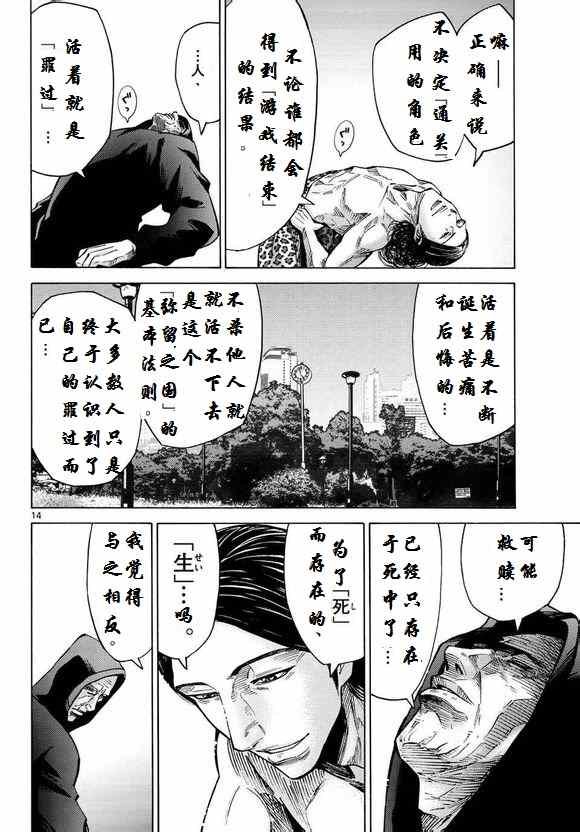第52话
