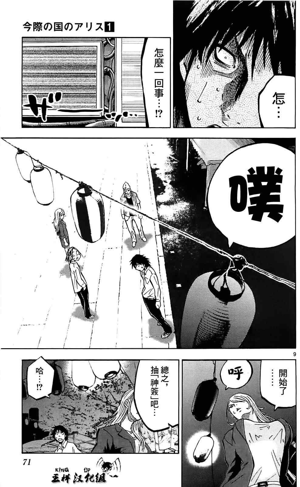 第2话