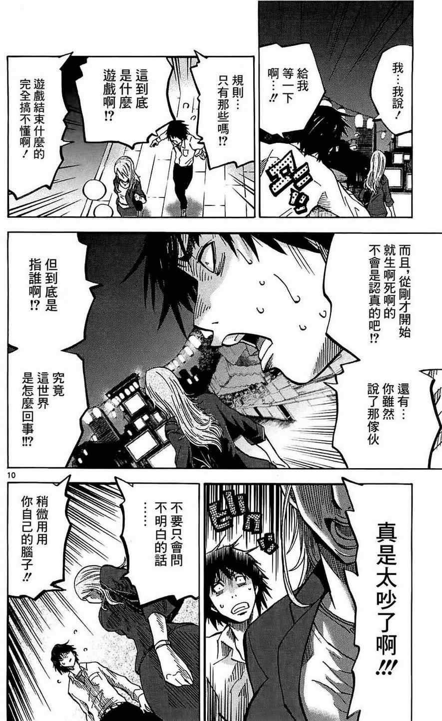 第2话