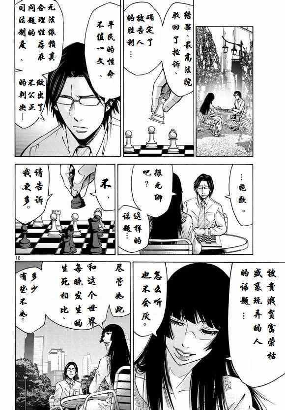 第52话