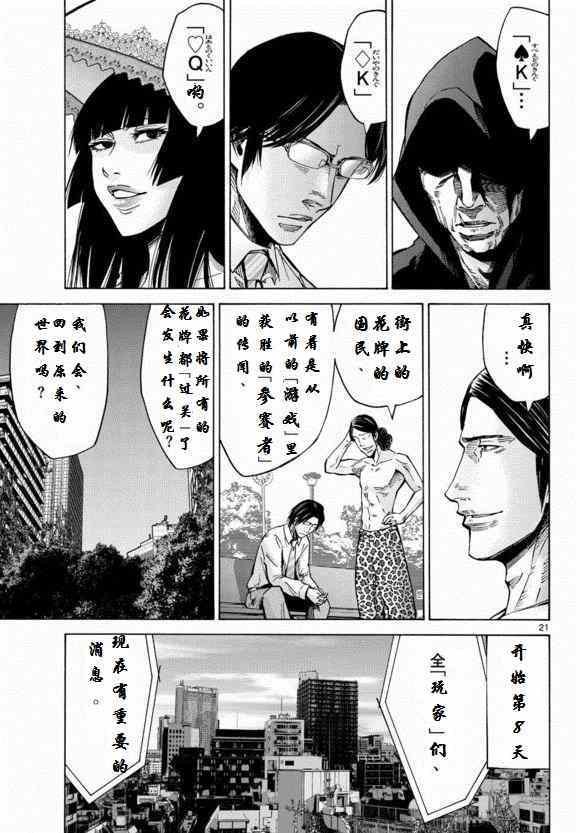 第52话