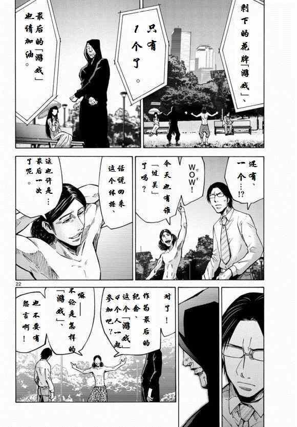 第52话