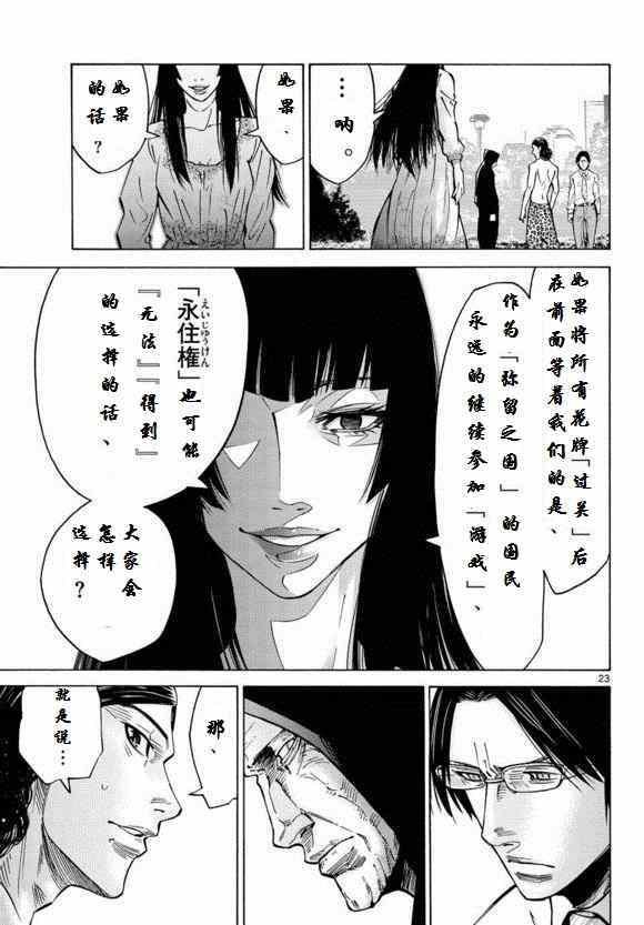 第52话