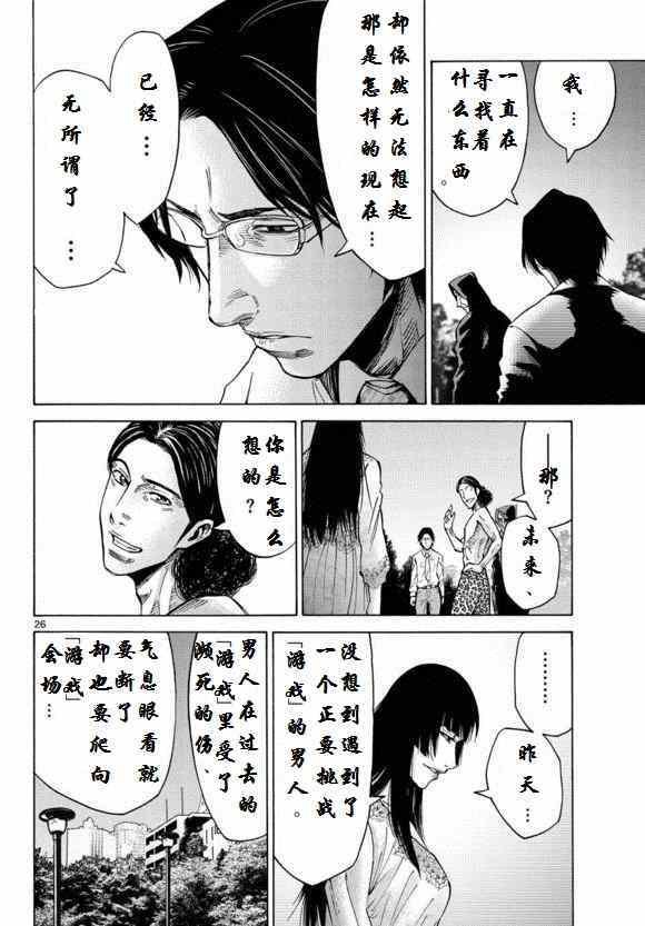 第52话
