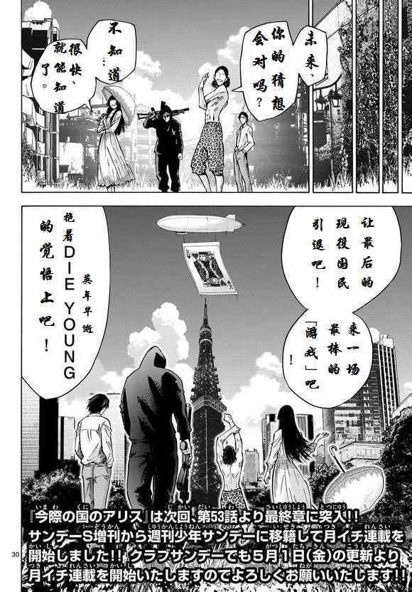 第52话