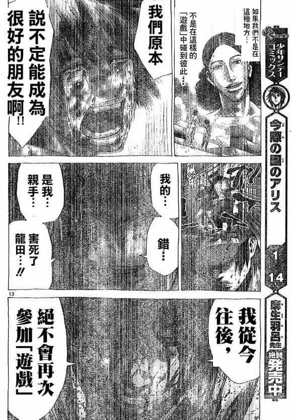 第53话