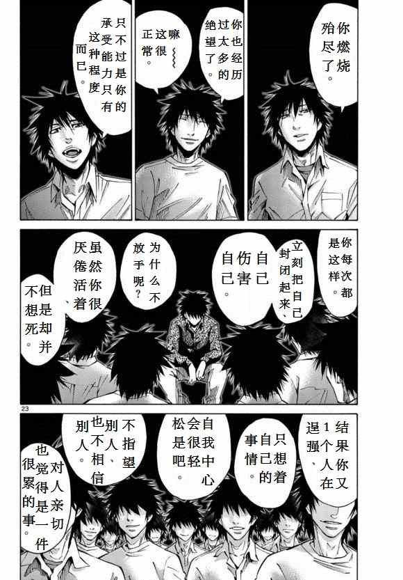 第53话