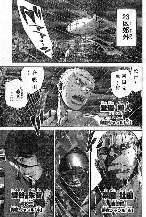 第54话