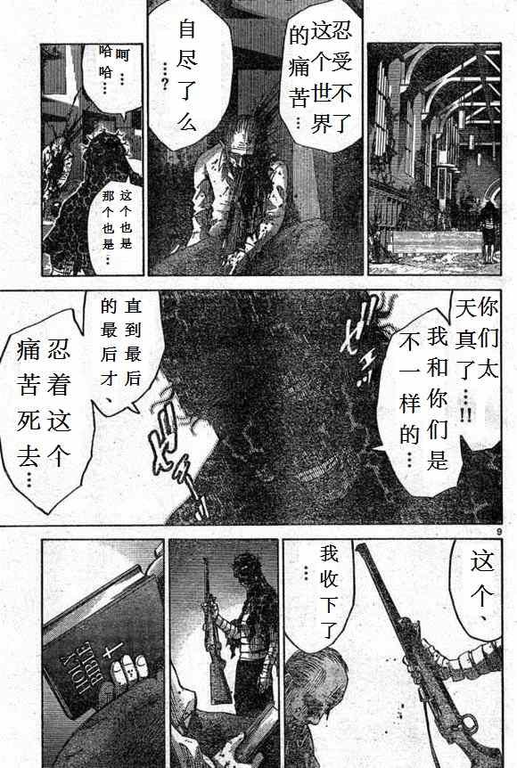 第54话