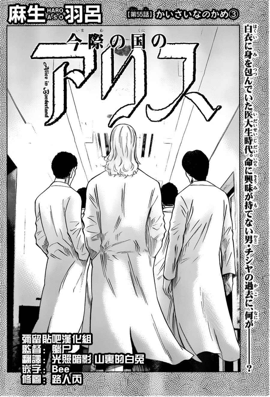 第55话
