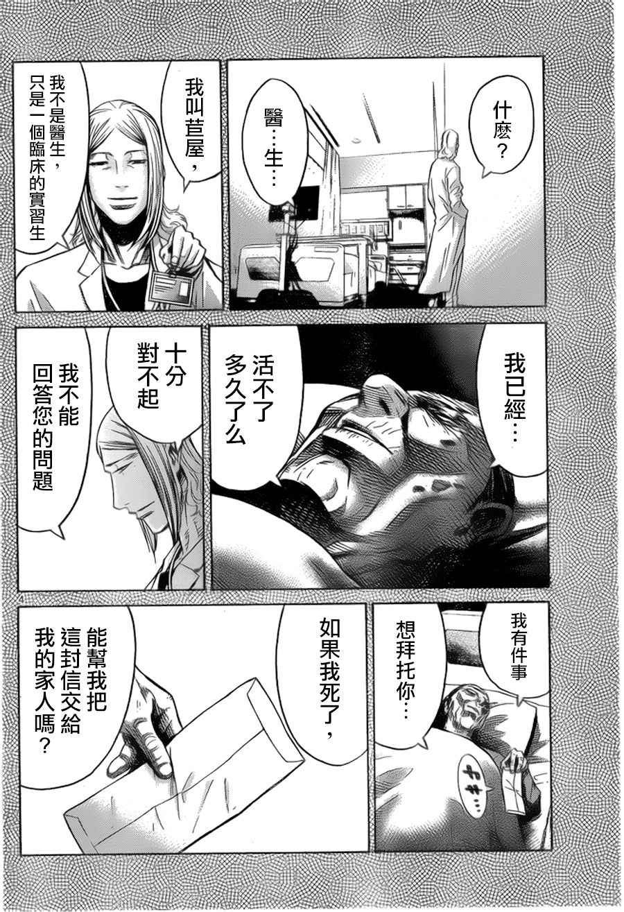 第55话