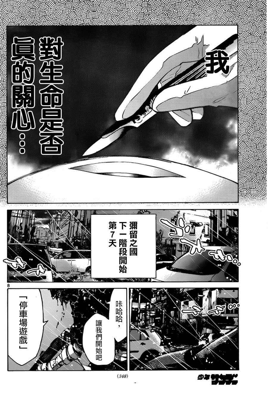 第55话