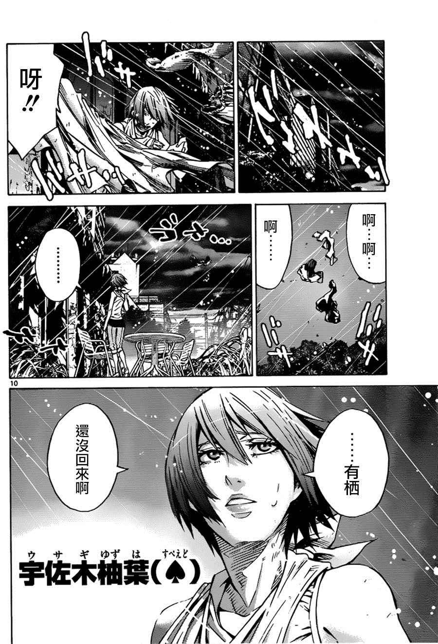 第55话