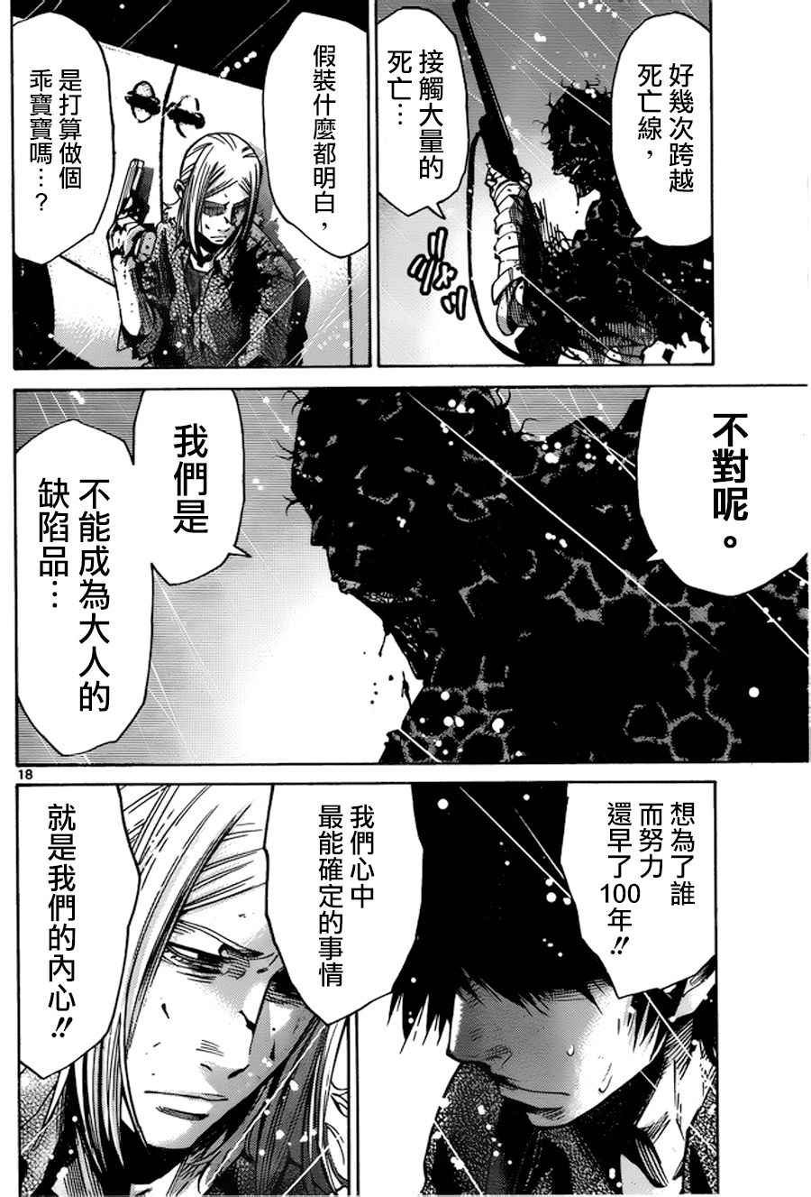 第55话