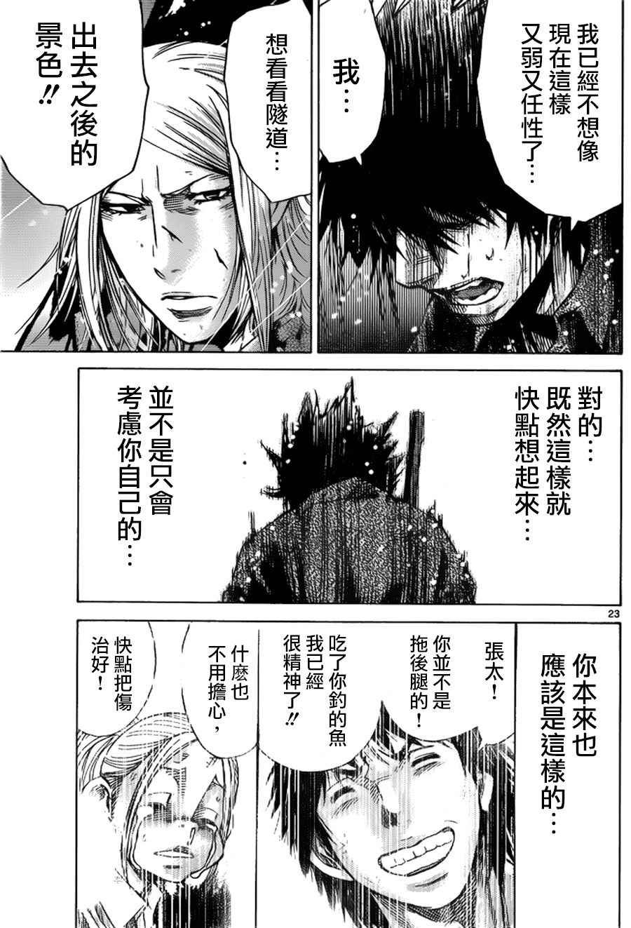 第55话