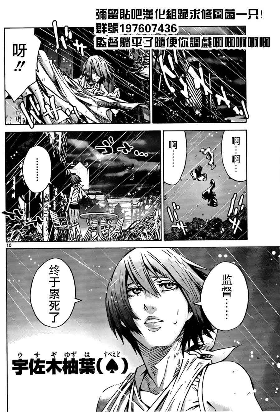 第55话