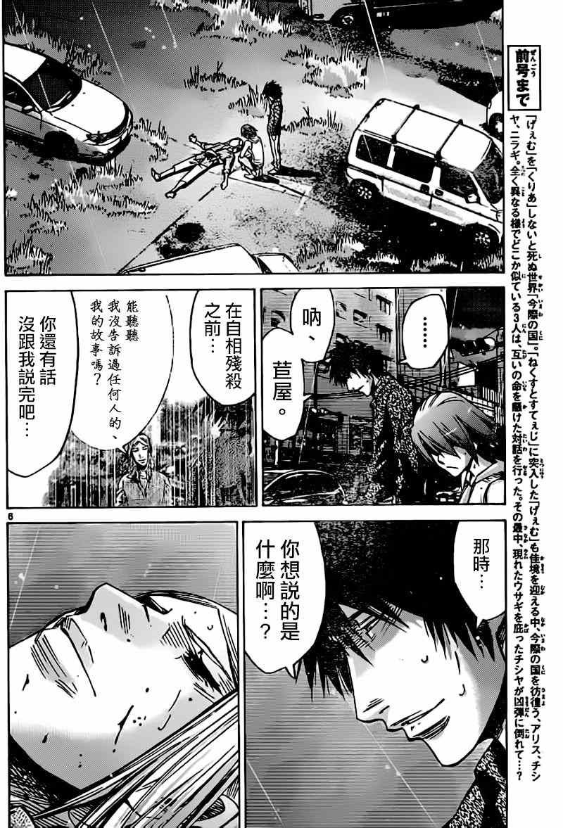 第56话
