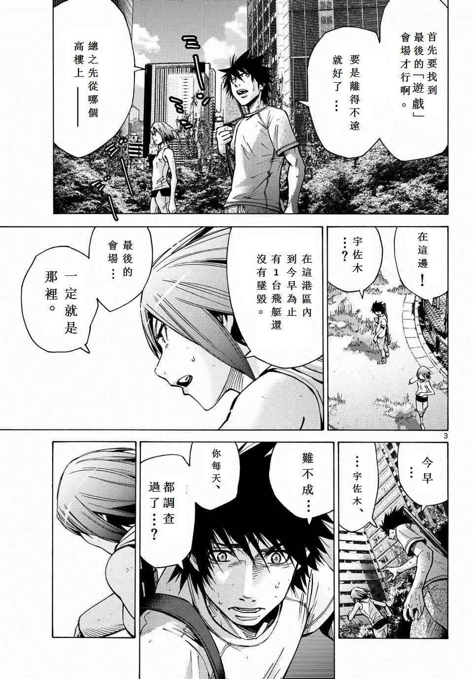第57话