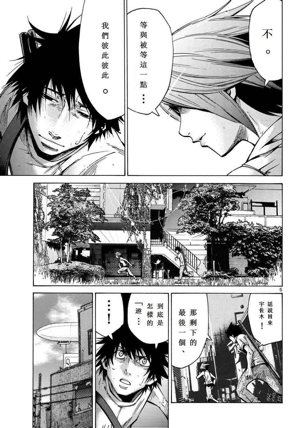 第57话