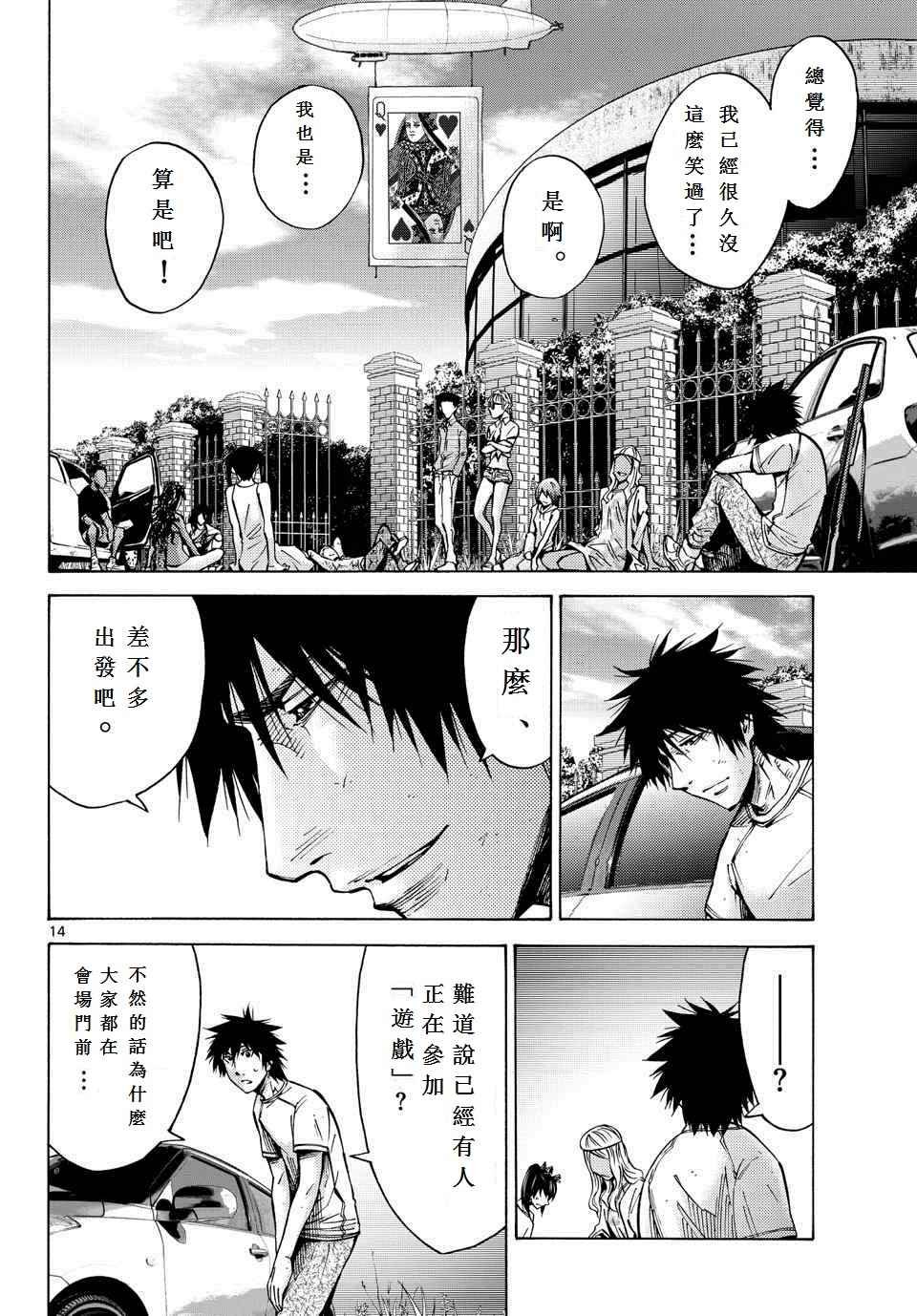 第57话