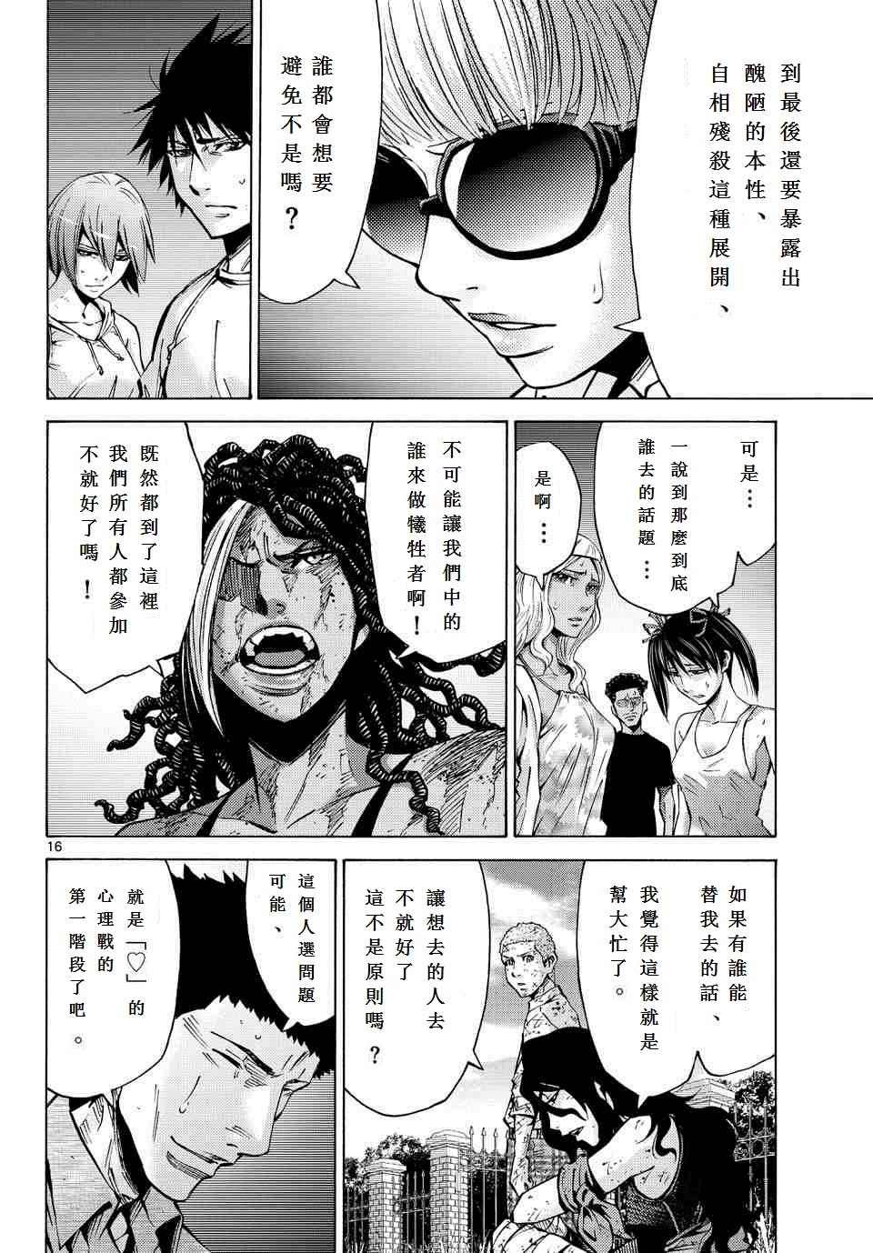 第57话