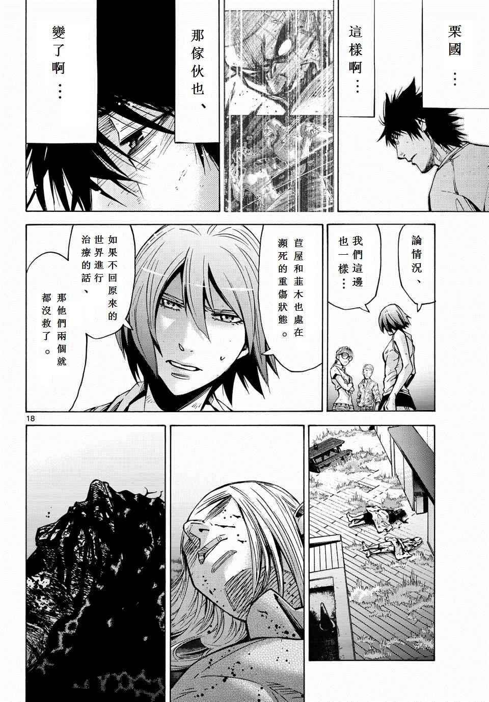 第57话