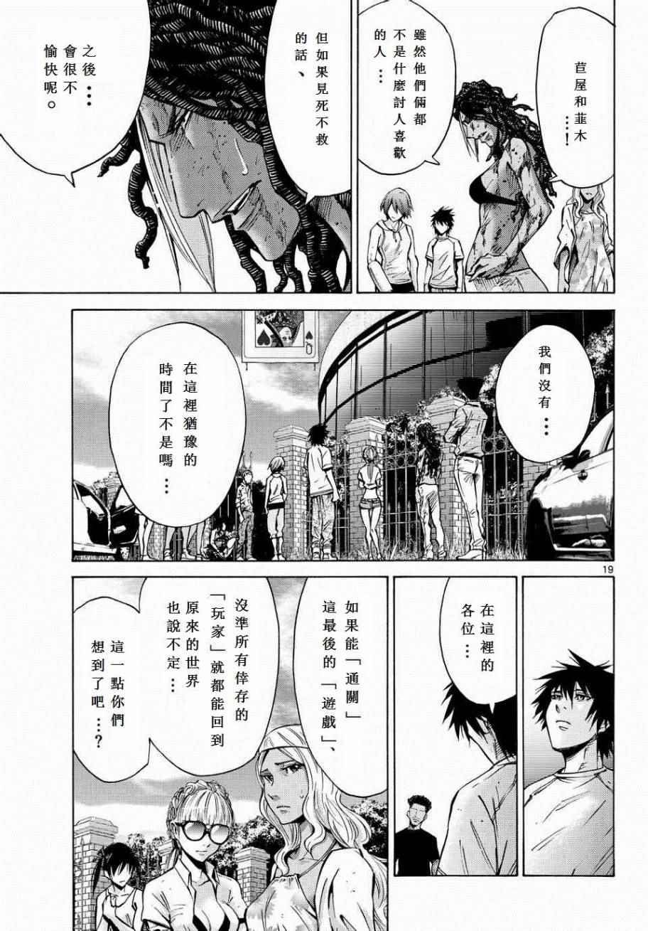 第57话