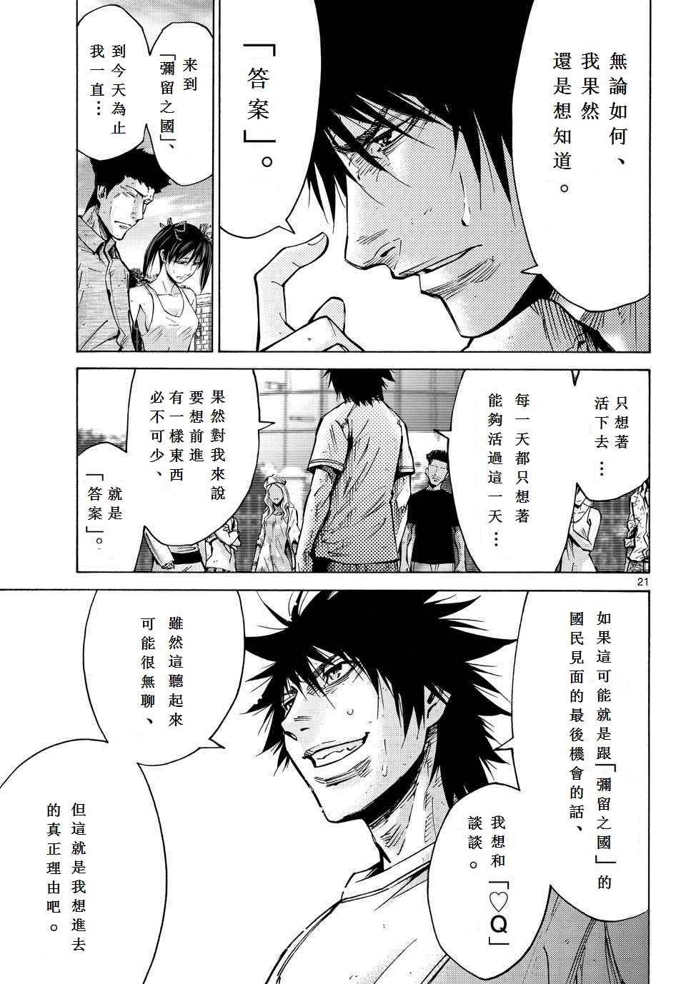 第57话