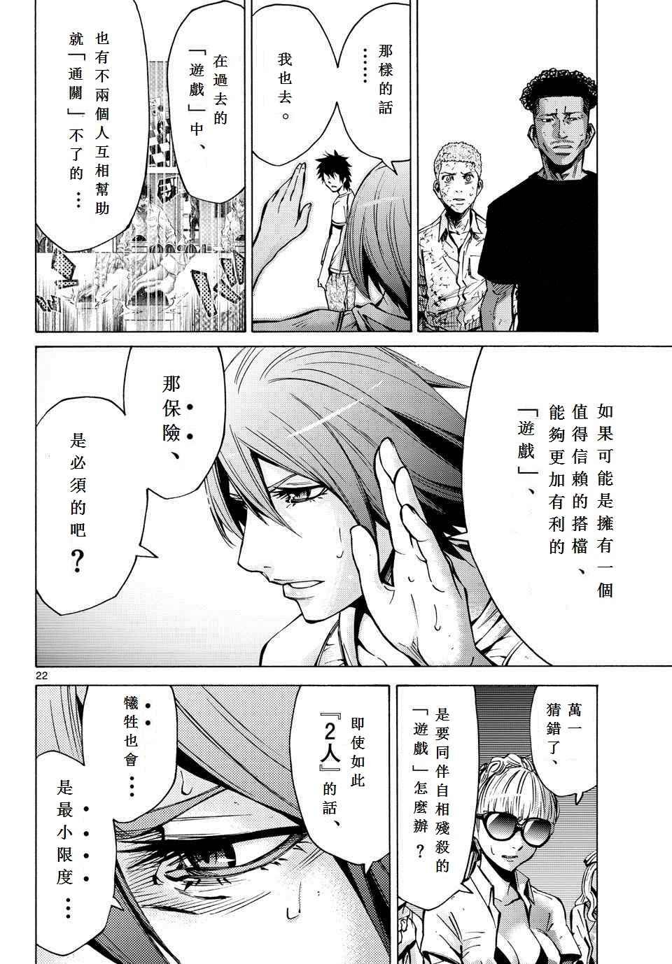 第57话