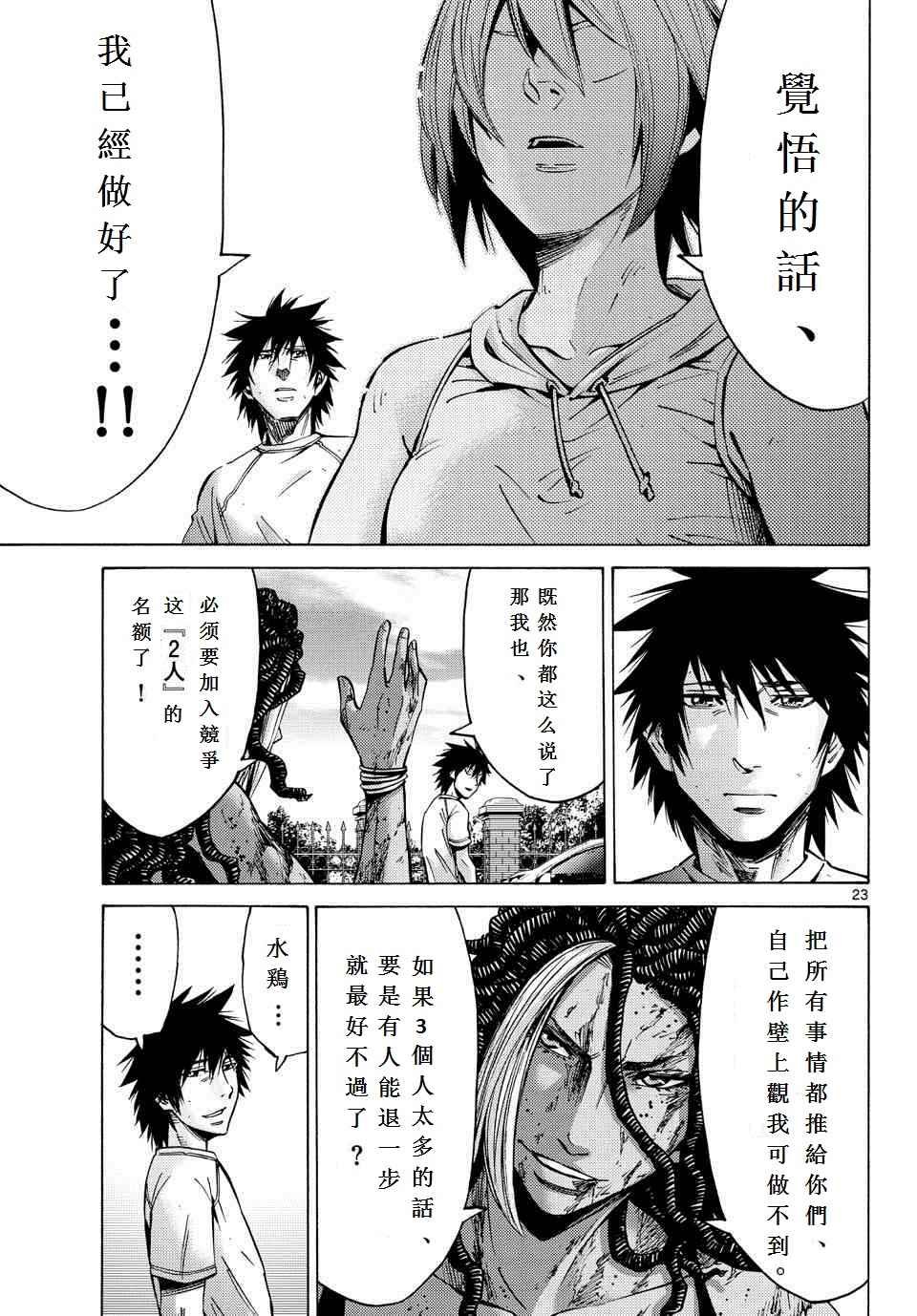 第57话