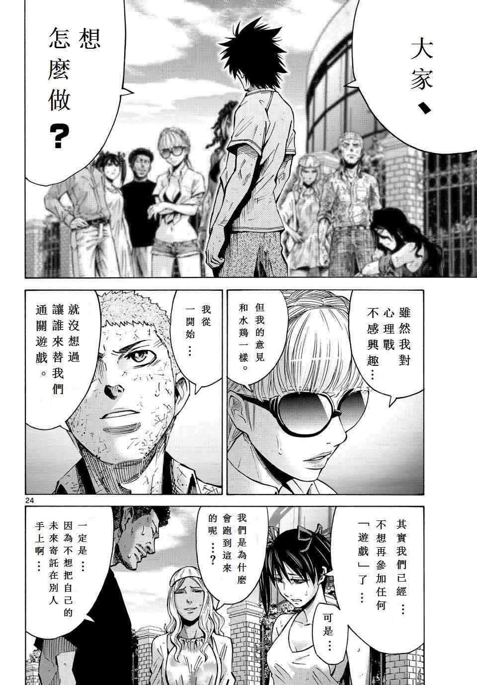 第57话