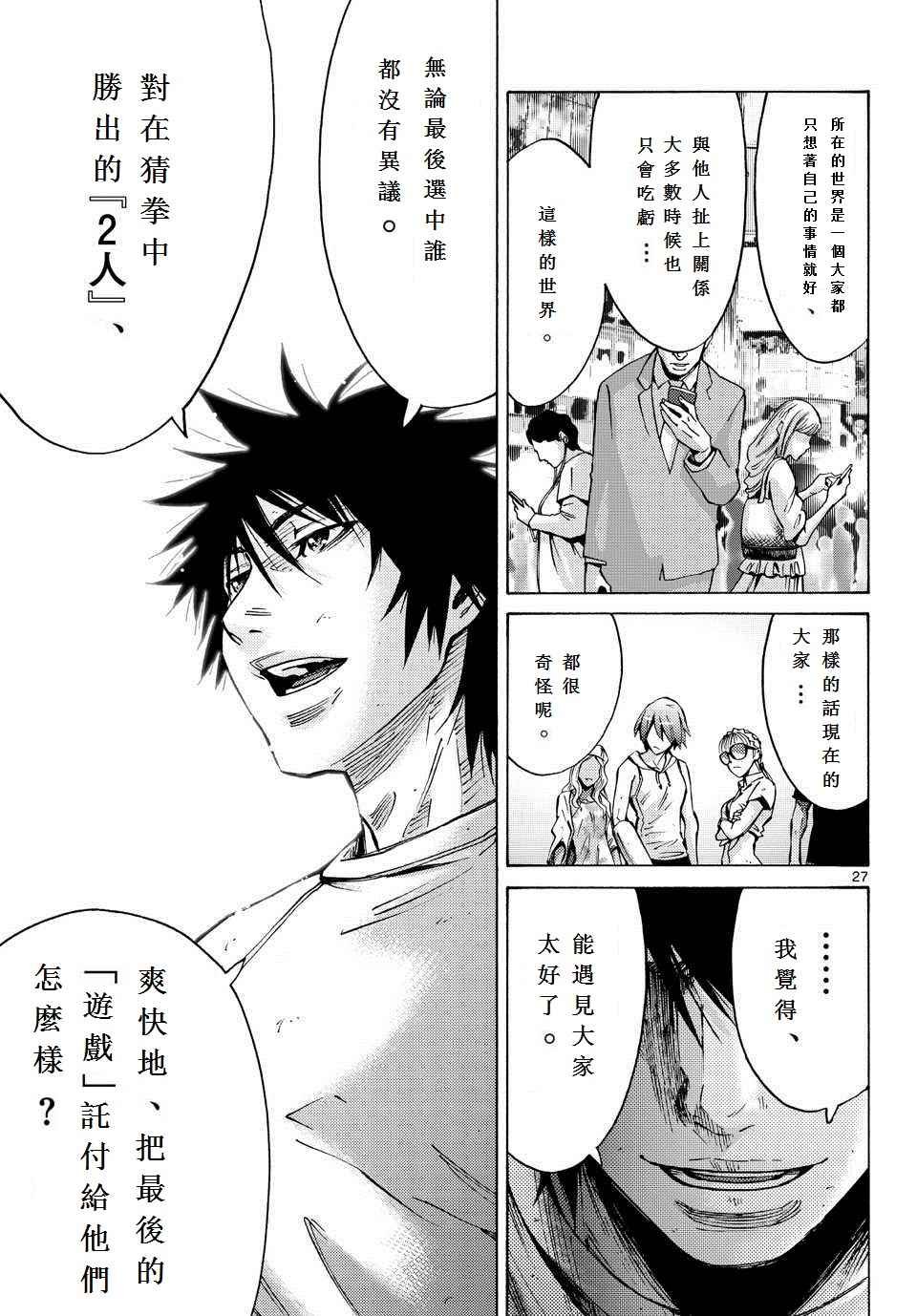 第57话