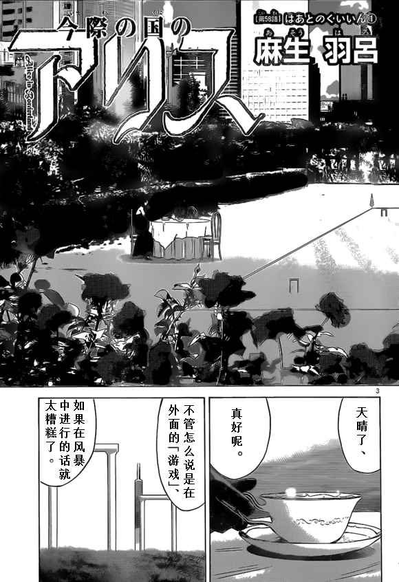 第58话
