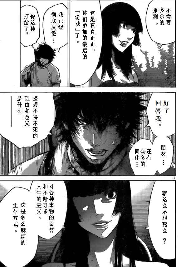 第58话