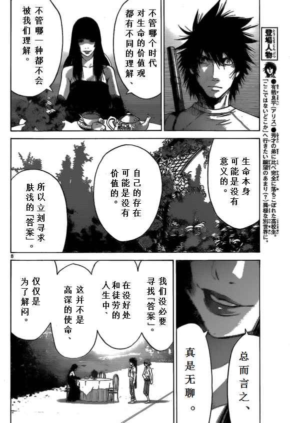 第58话