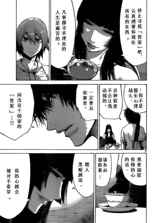 第58话