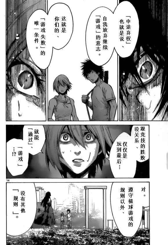 第58话