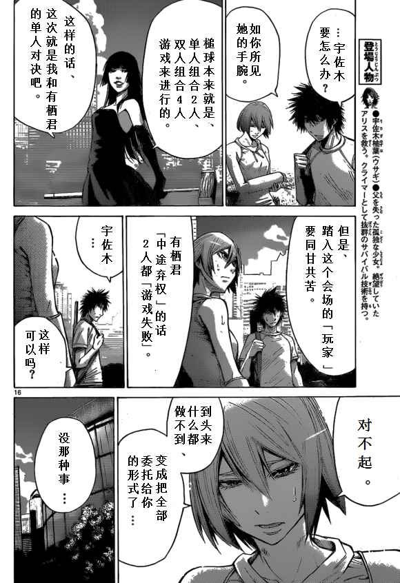 第58话