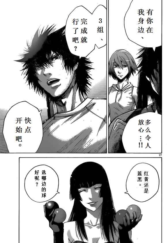 第58话