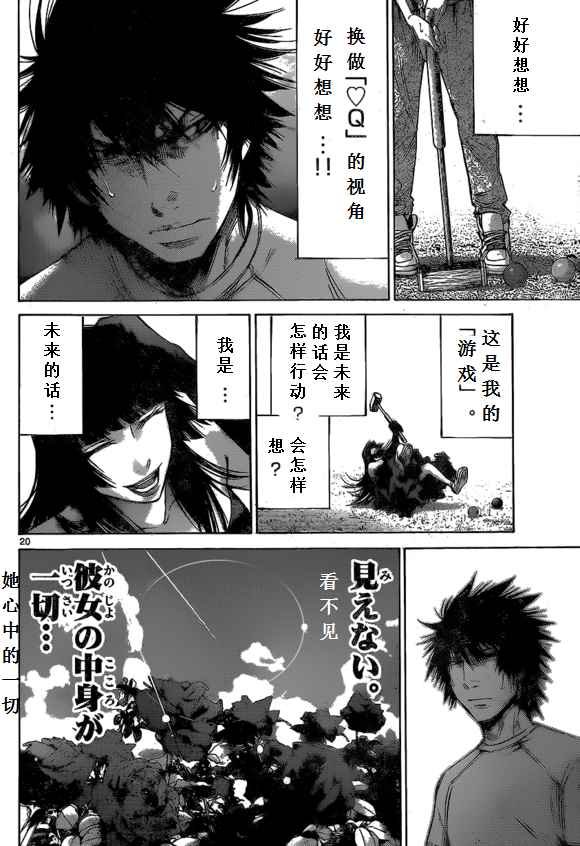 第58话