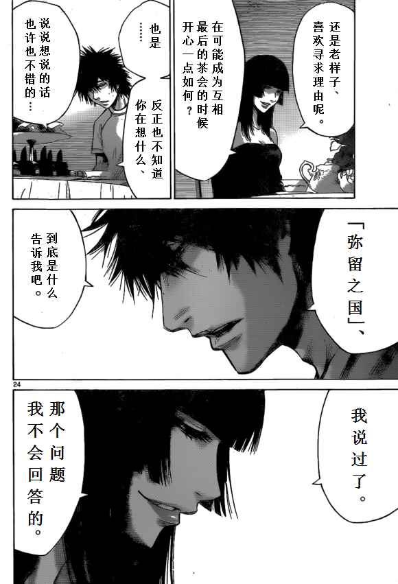 第58话