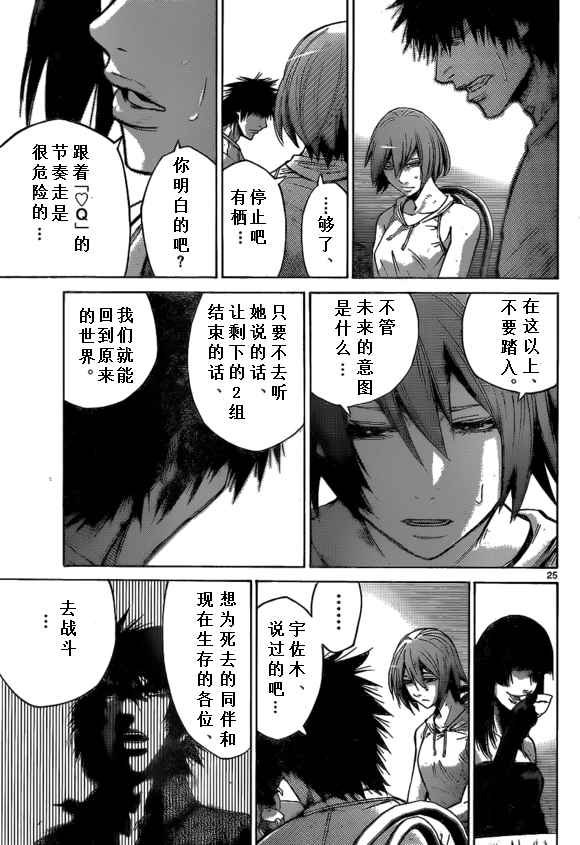 第58话